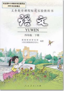 3年级语文第一课古诗三首,四年级第一课古诗三首学习资料