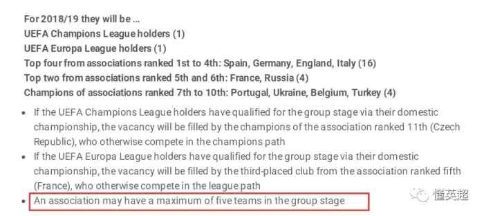 欧足联官宣拜仁,欧足联联赛公告