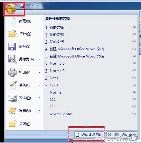 唯快不破：使用草稿品质加快文档打印速度