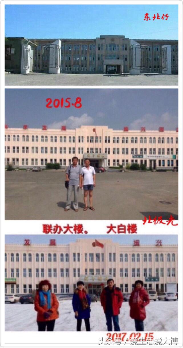 蛟河煤矿曾经的故乡......唤醒尘封的记忆