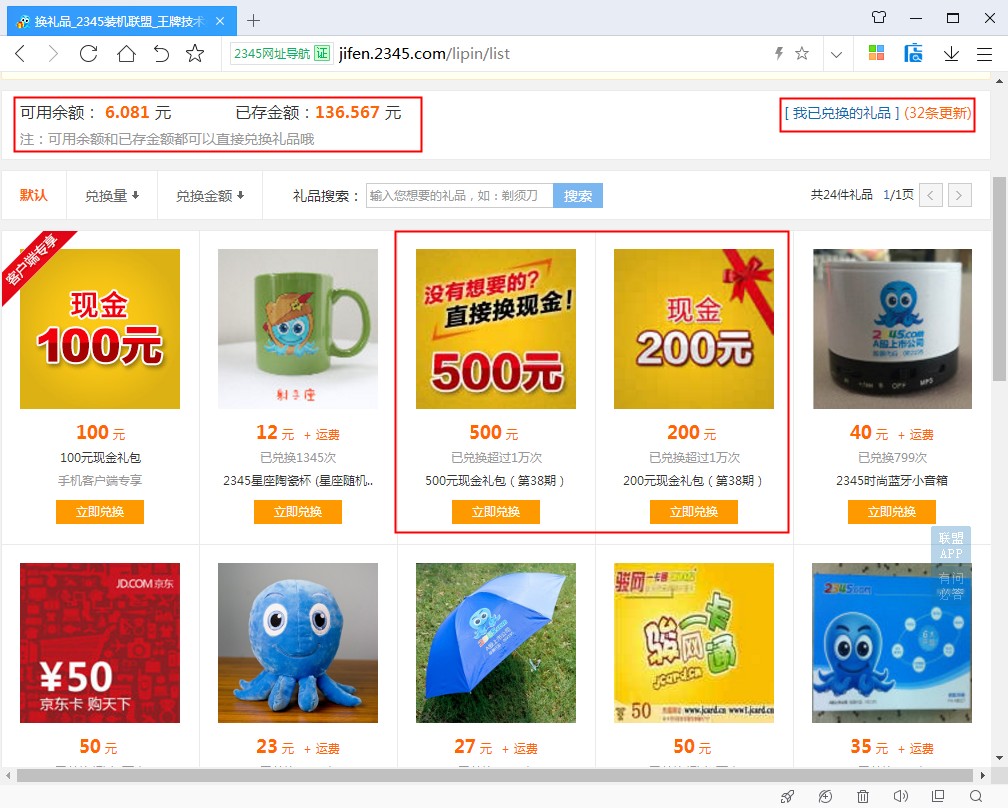 电脑装个程序需要多少钱,电脑装什么软件赚钱