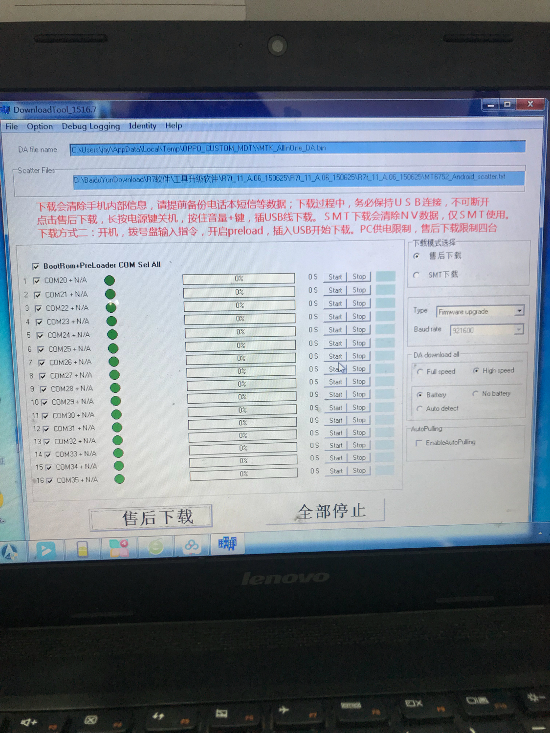 oppor7怎么重新刷机,oppor7手机怎么刷机教程图解