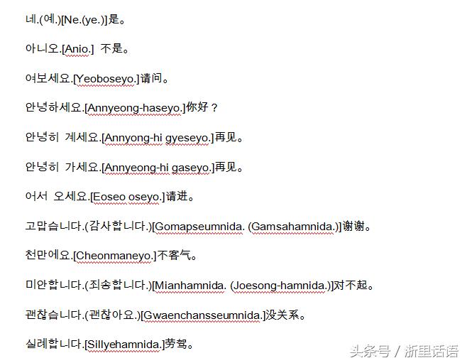 刚到韩国要注意什么,去韩国怎么说韩语