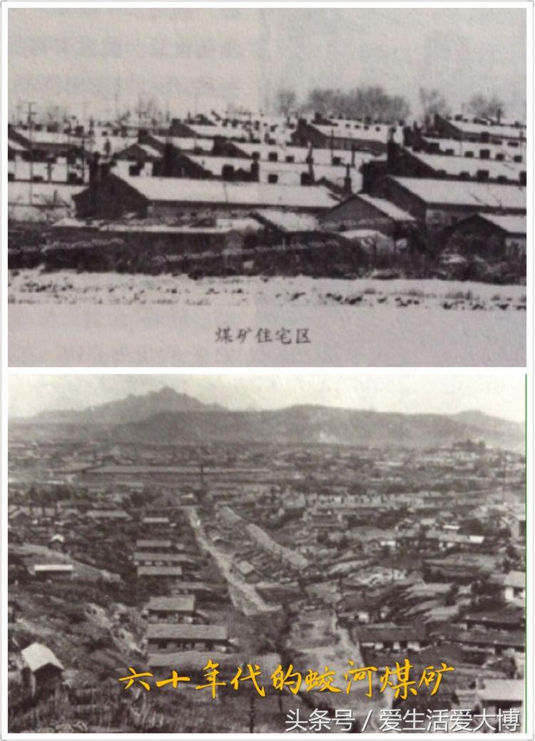 蛟河煤矿曾经的故乡......唤醒尘封的记忆