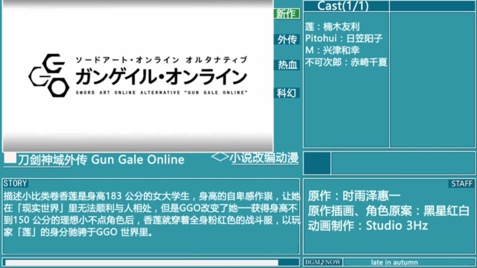 金木水火土新番,新番动画2019