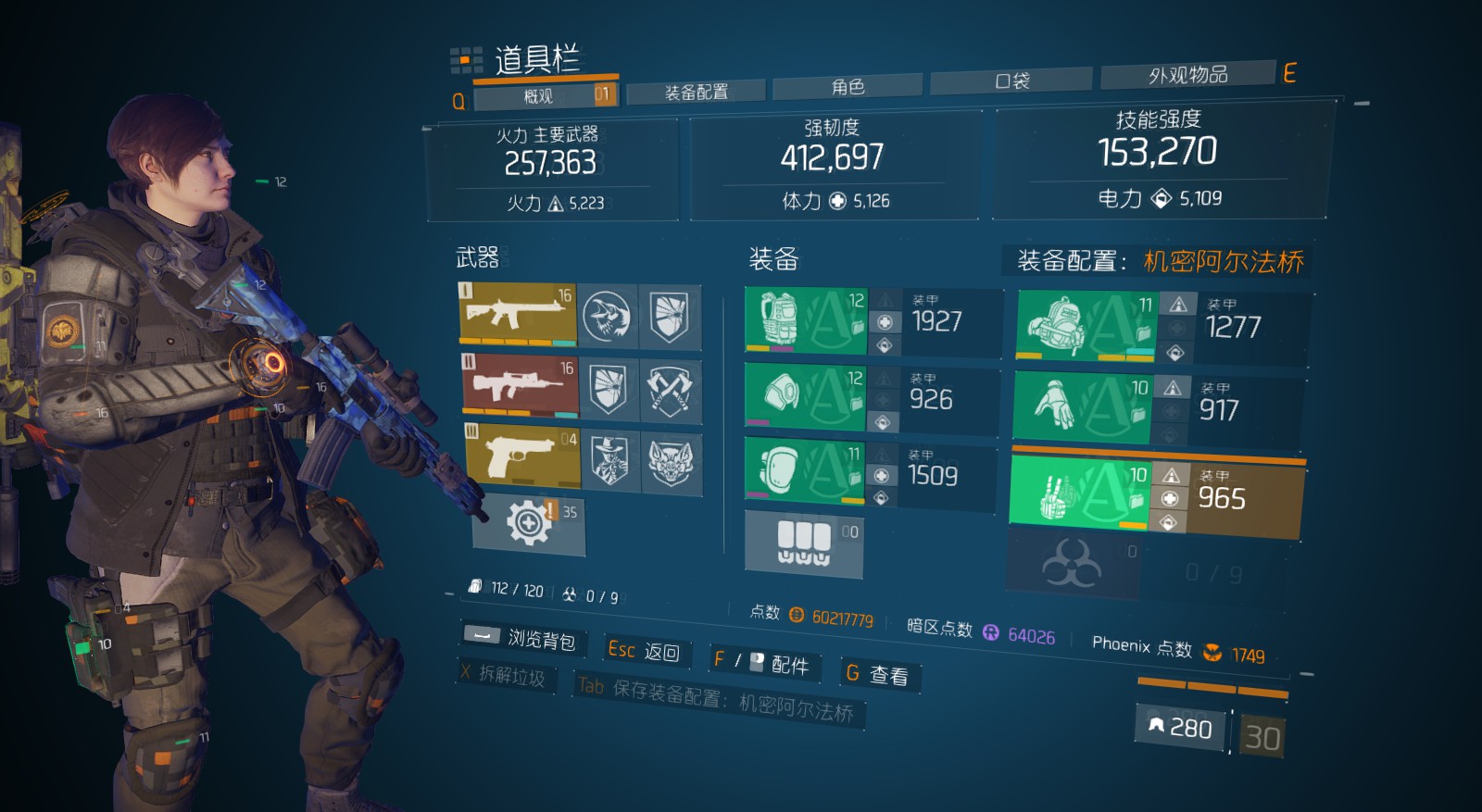 全境封锁pve套装武器,全境封锁1.8.3机密装怎么得