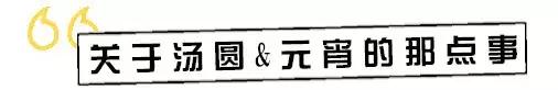 逛遍超市，吃过几万大卡，打着饱嗝写下这篇郑州汤圆采购排行榜！