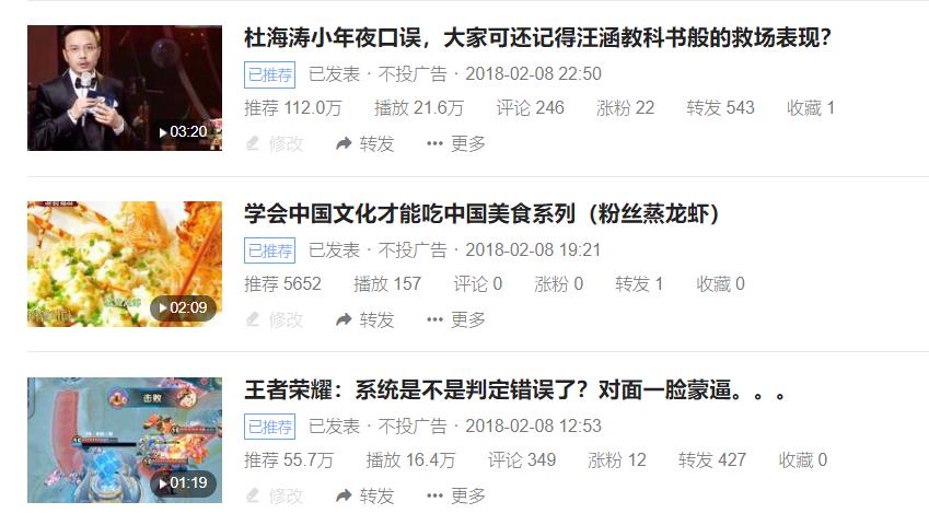 新手做头条号的技巧,新手做头条号应该注意什么