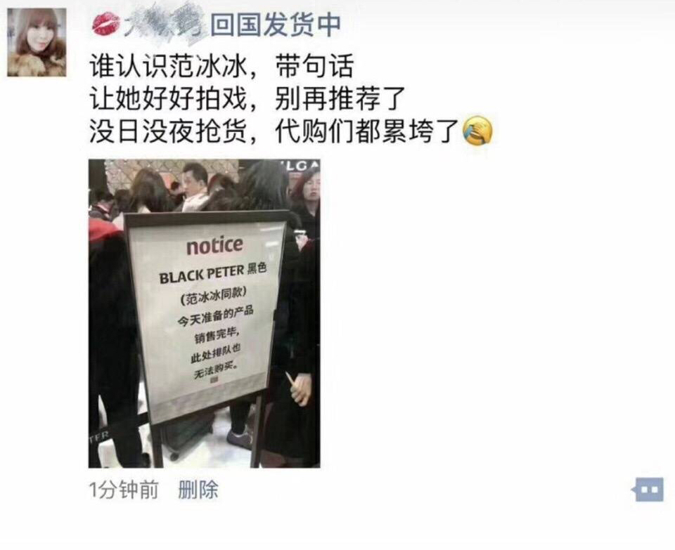 范冰冰美妆号 (范冰冰在哪个美妆平台)