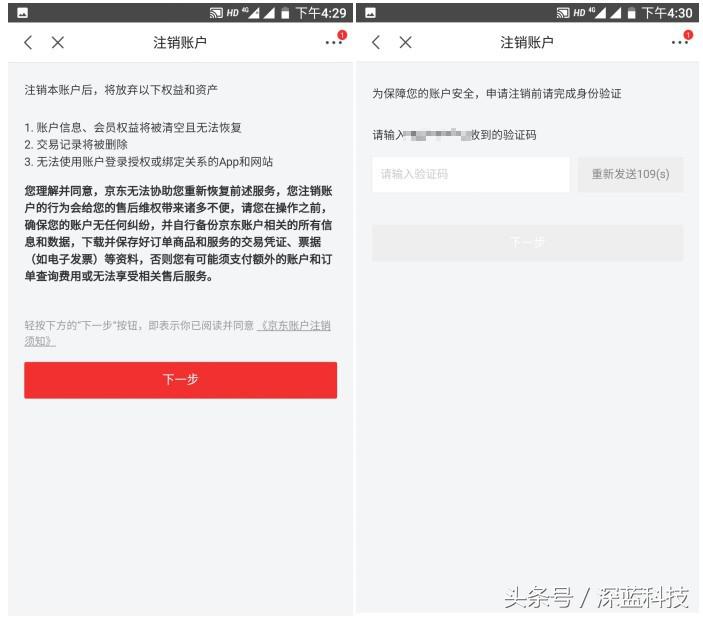 注销账号是所有平台一起注销吗,账号注销流程及注意事项