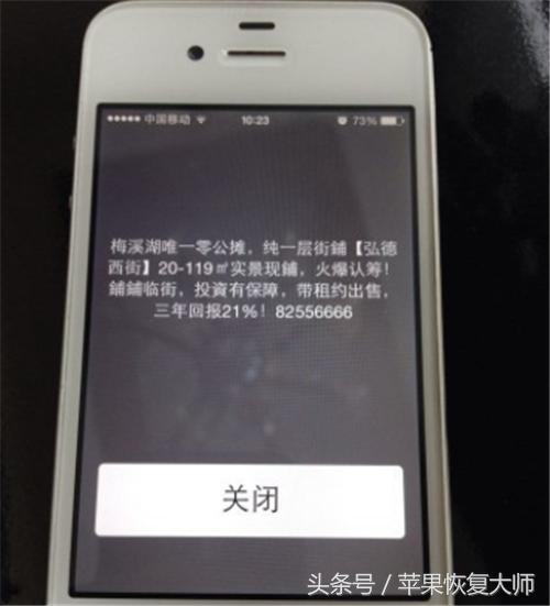 手机收到闪信是怎么回事,手机收到闪信是什么意思