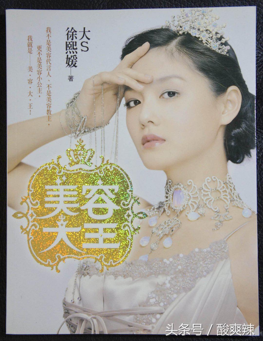 小s拍大s近照,小s为什么不胖了