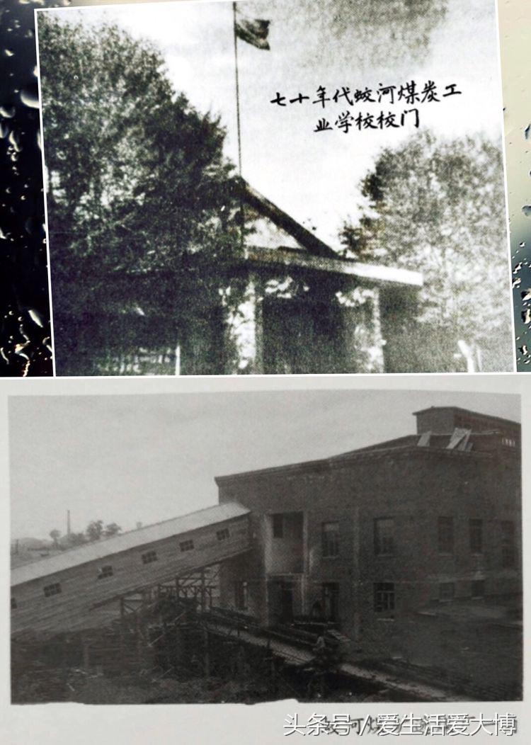 蛟河煤矿曾经的故乡......唤醒尘封的记忆