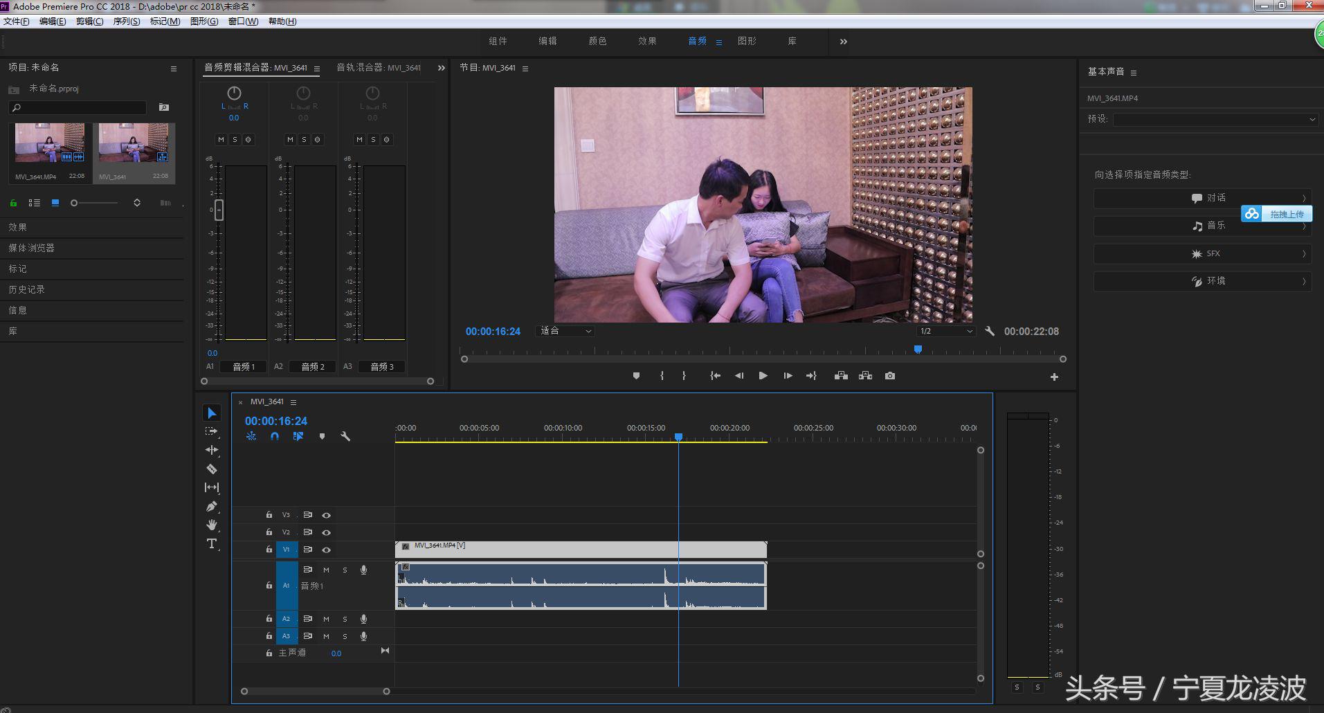 在PR如何去除视频中的噪音？AdobeAuditionCC是最佳的选择