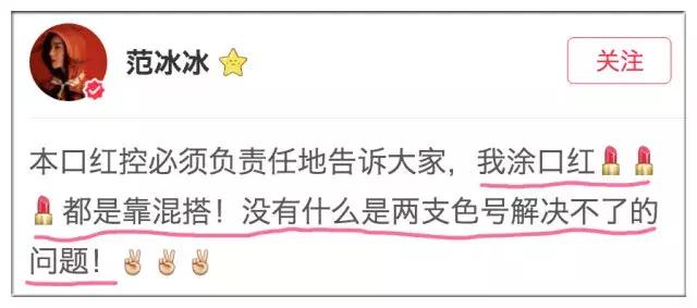 美妆博主范冰冰,代购美妆博主