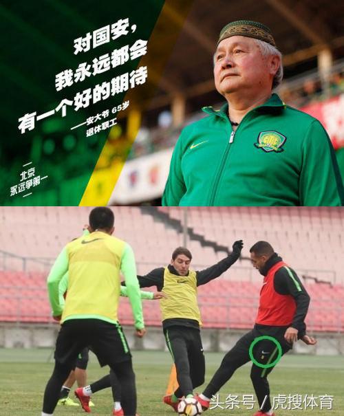 北京国安奥古斯托最新消息,北京国安奥古斯托去哪了