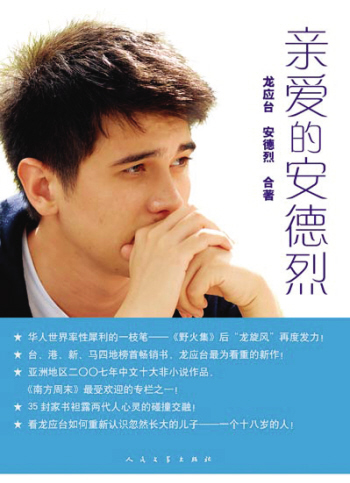 适合孩子在学校读书的十本书,青春期适合孩子读的七本书