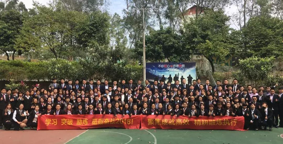 燃爆！富诺健康开年营销精英培训赢战2018！