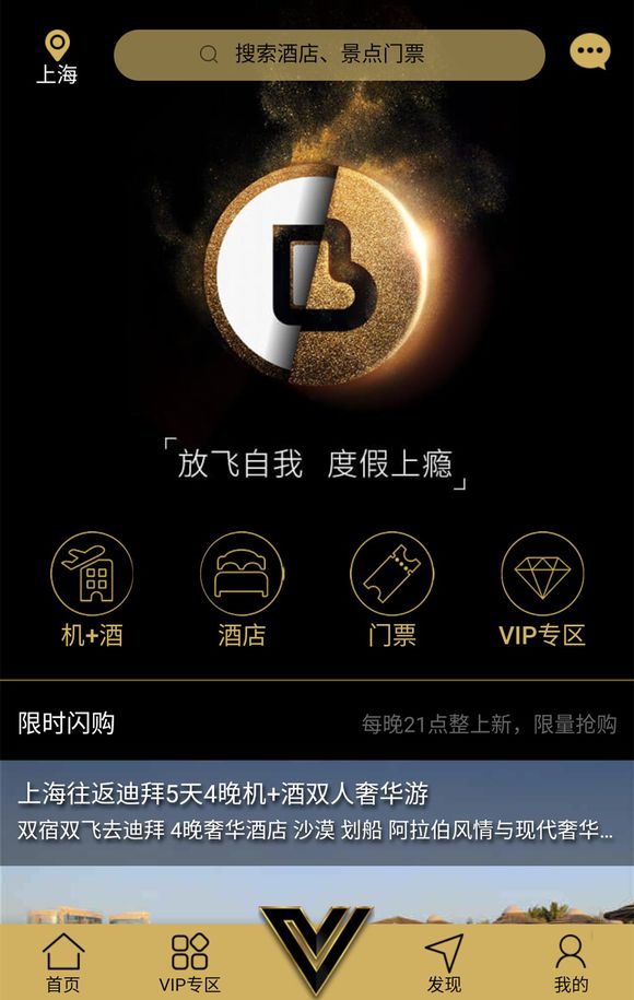 最好用的自由行app,出行旅游都用哪些app