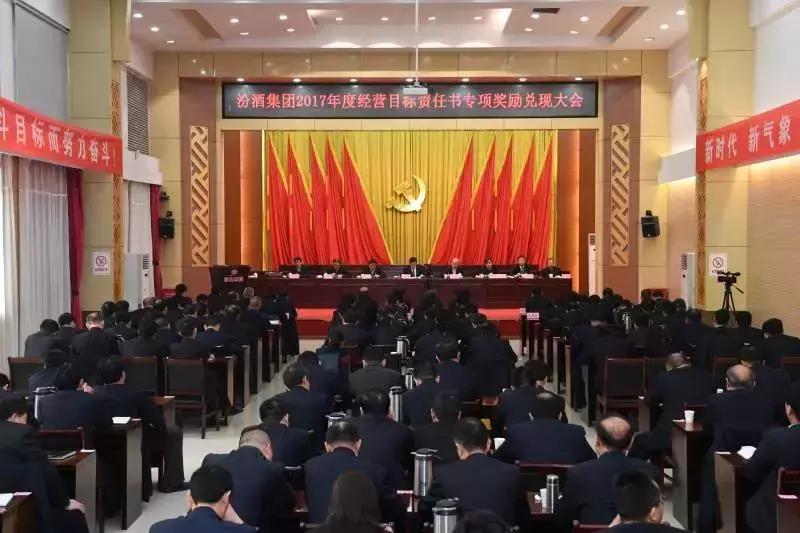 汾酒黄金奖,百万真金白银重奖