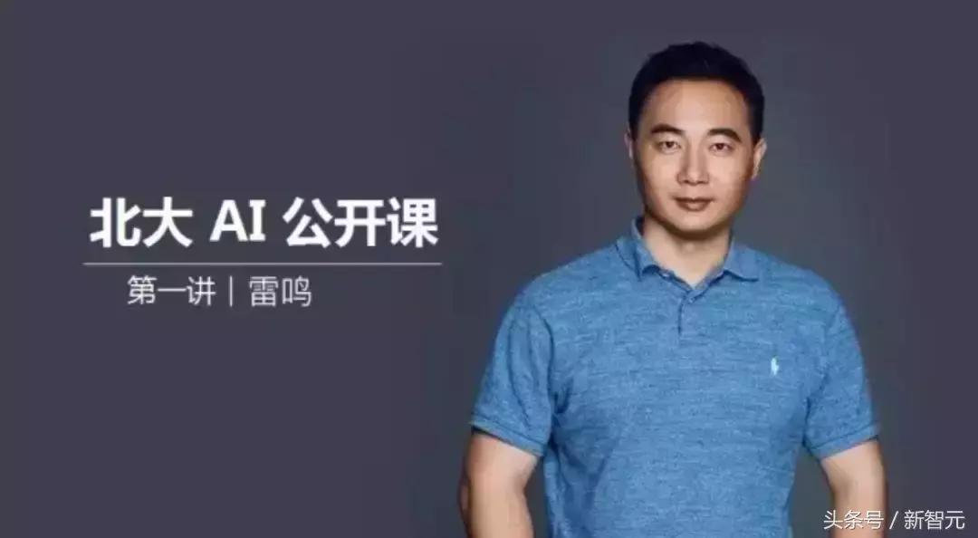 北大ai公开课量子,北大ai大讲堂
