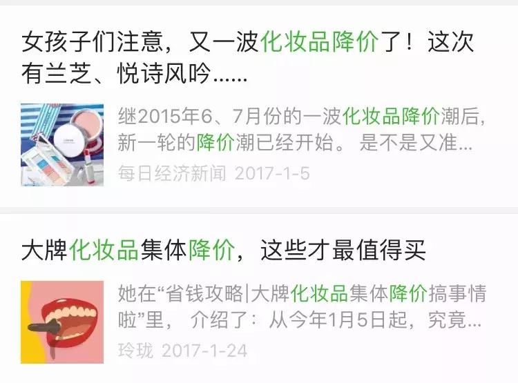 倩碧降价,倩碧雅诗兰黛白金