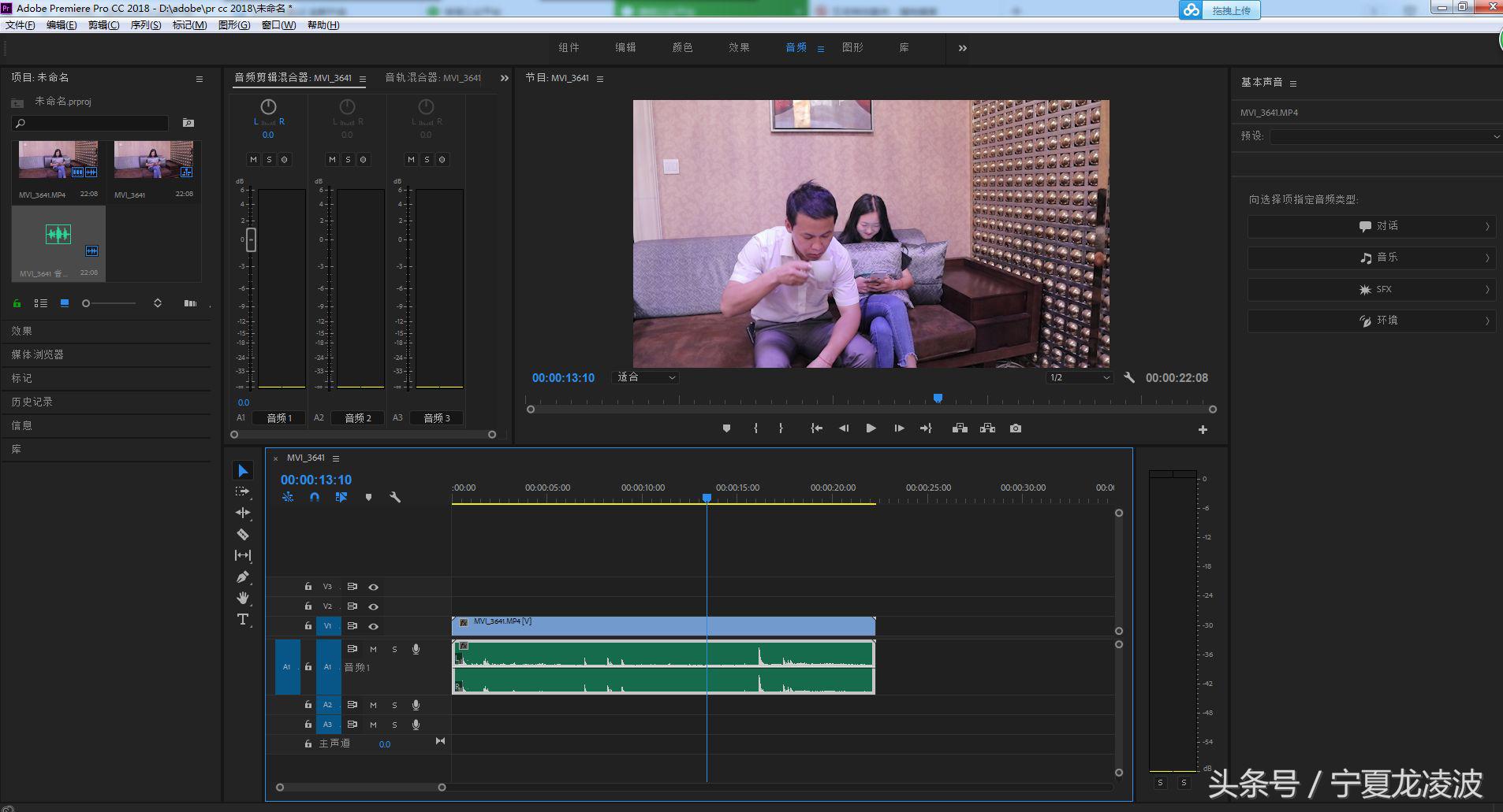在PR如何去除视频中的噪音？AdobeAuditionCC是最佳的选择
