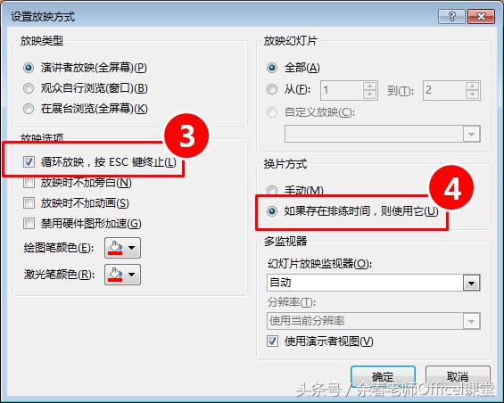 PowerPoint实操技巧-13：PPT中的自动循环*放播**