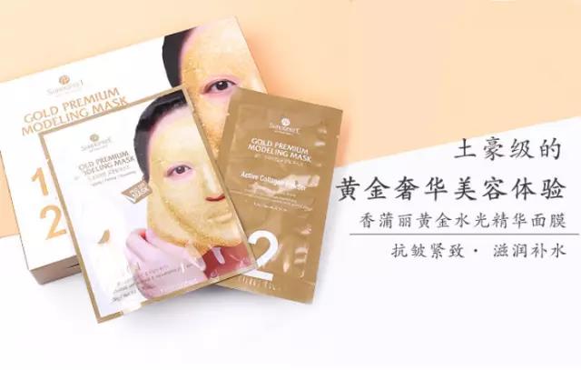 来一碗金子做面膜！在家即可享受的奢华SPA