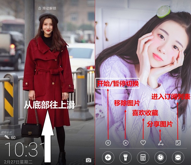 杂志锁屏有没有必要关闭,杂志锁屏怎么解开