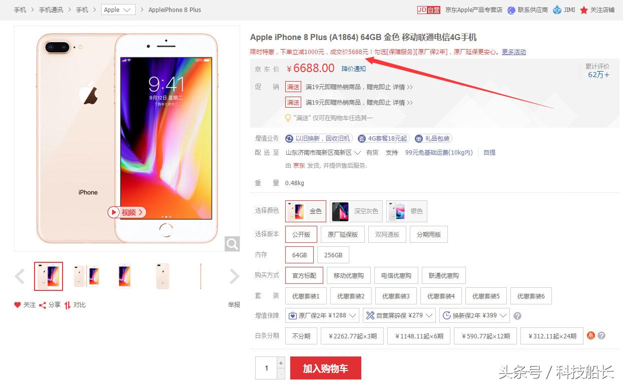 iphone8p刚出的时候,现在iphone8p还值不值入手