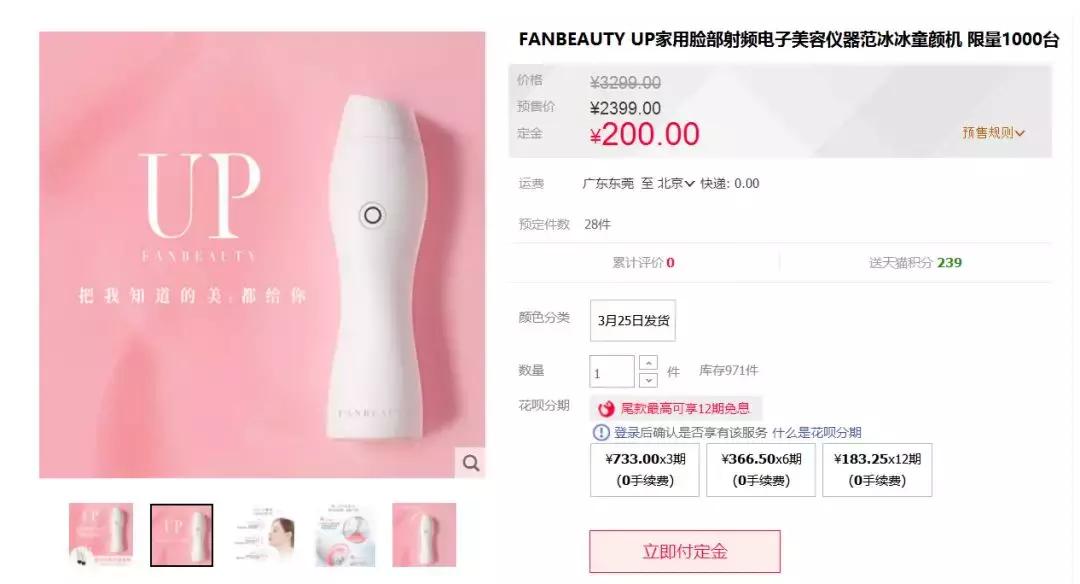 范冰冰自创的护肤品牌,范冰冰代言的产品是骗人的吗