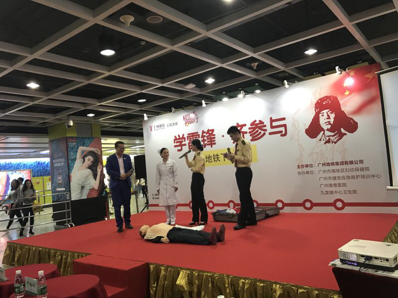 穗南粤医院应急救护公益培训走进广州地铁