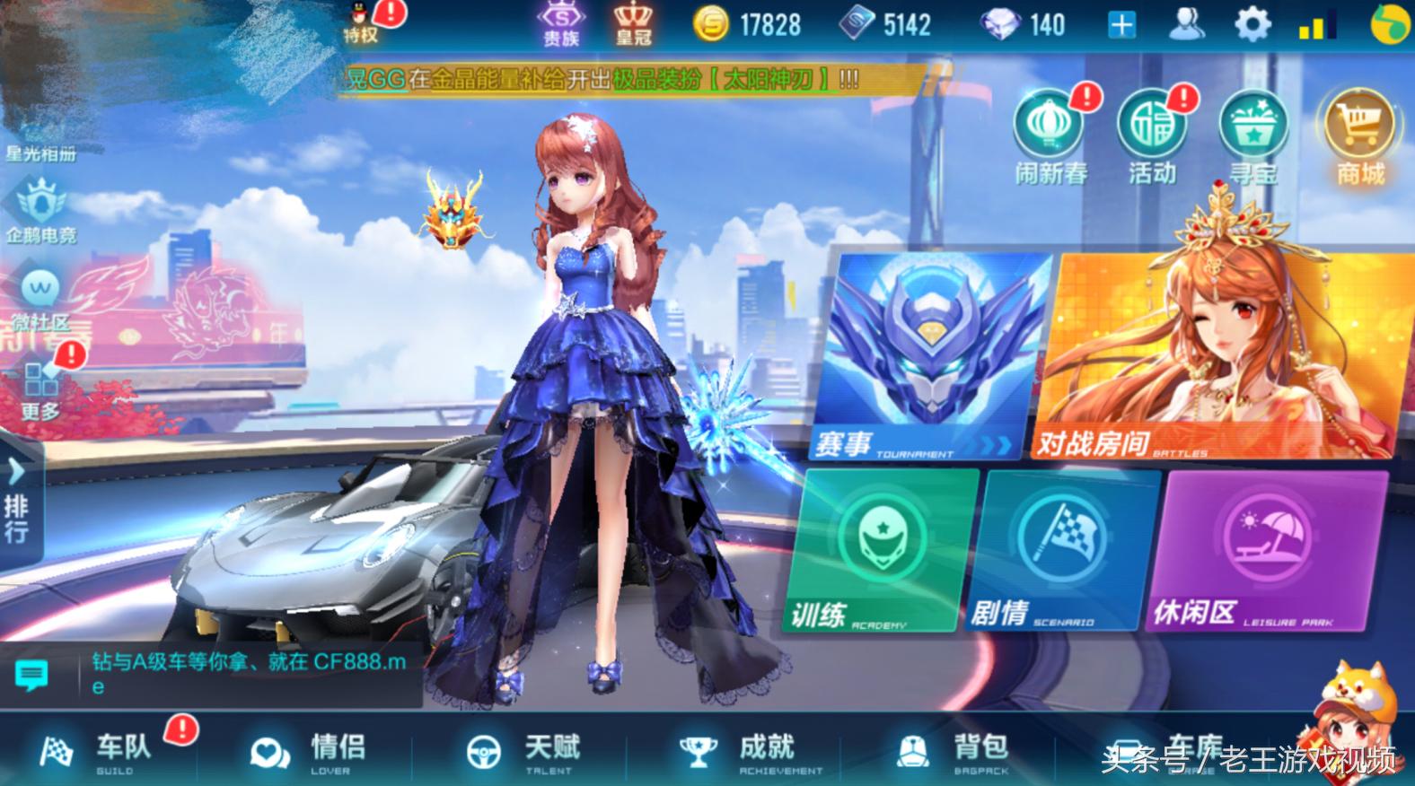 qq飞车手游等级50级要玩多久,qq飞车手游基本上在哪个年龄段