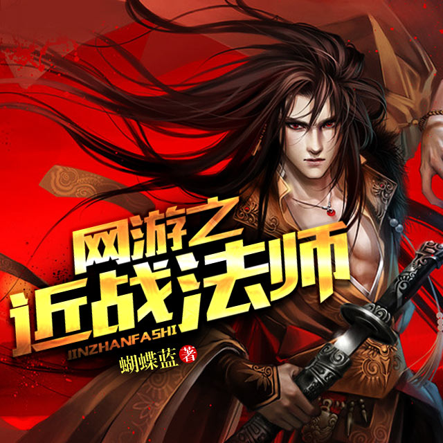 十大经典好看的网游小说排行榜,十大经典网游小说推荐