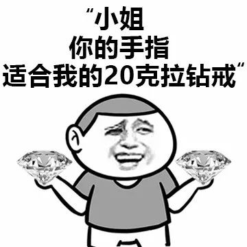 怎么跟喜欢的人表白表情包,表白撩人表情包合集确认过眼神