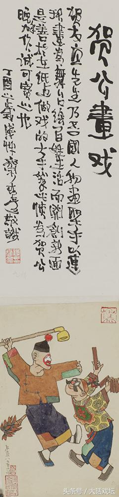 中国戏曲艺术人物画,中国人物画艺术表现最突出的特征