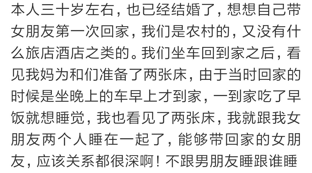 第一次去男朋友家留宿合适么,第一次去男朋友家要知道什么
