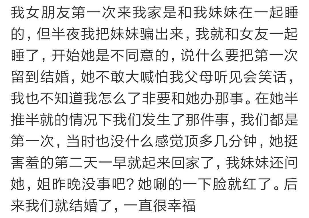 第一次去男朋友家留宿合适么,第一次去男朋友家要知道什么