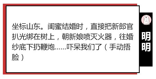 公公强吻儿媳，新娘被按跪地…你还见过哪些辣眼婚俗