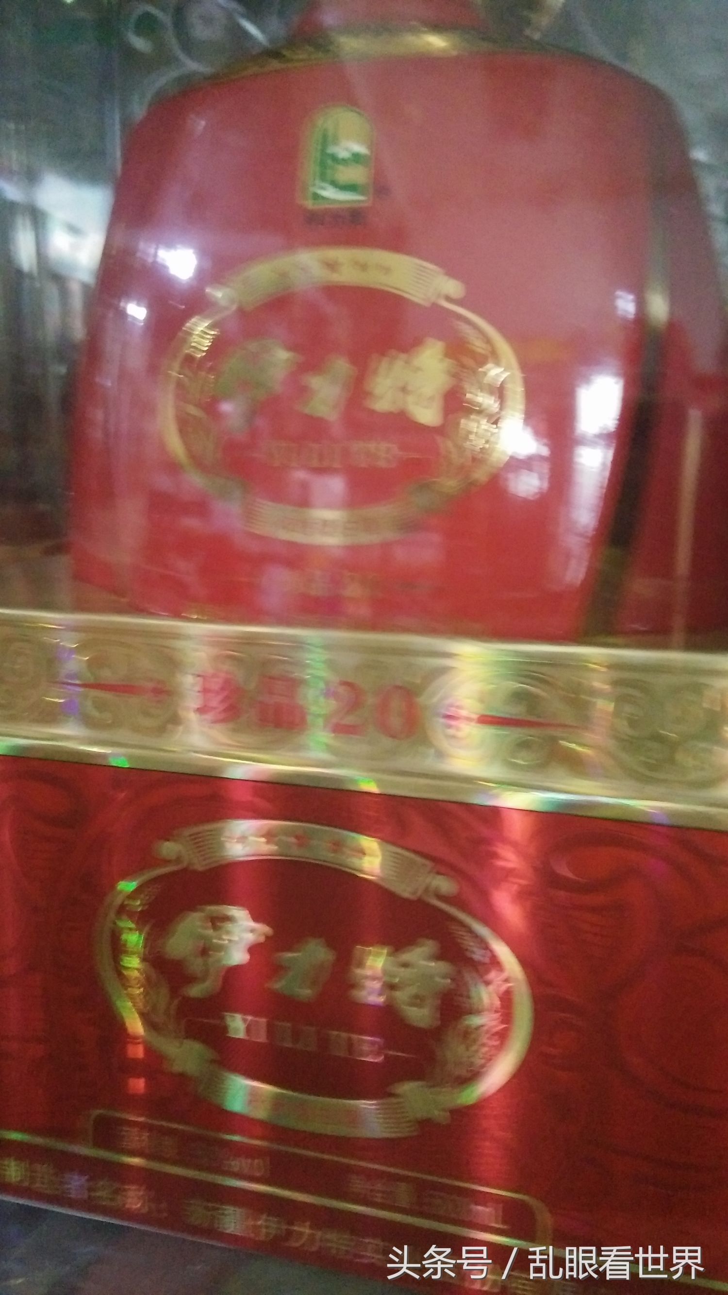 白酒标签大全图片及价格,如何判断白酒标签的真假