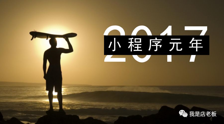 还不了解小程序?小白赶紧get了吧!