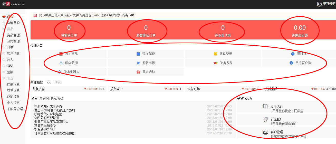 怎么样开微店详细步骤,如何开微店详细步骤