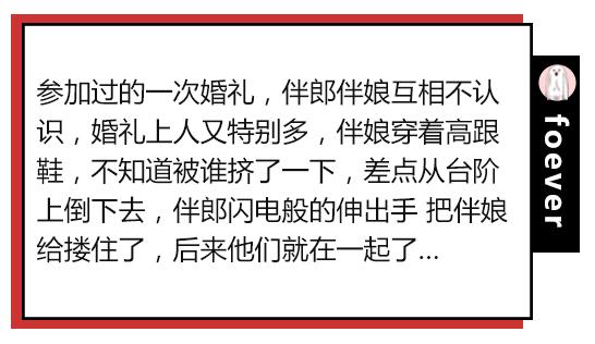 公公强吻儿媳，新娘被按跪地…你还见过哪些辣眼婚俗