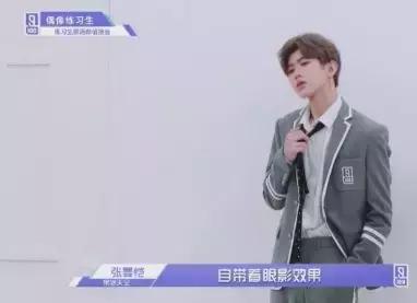 蔡徐坤张艺兴唇膏图片,朱正廷看蔡徐坤唇膏