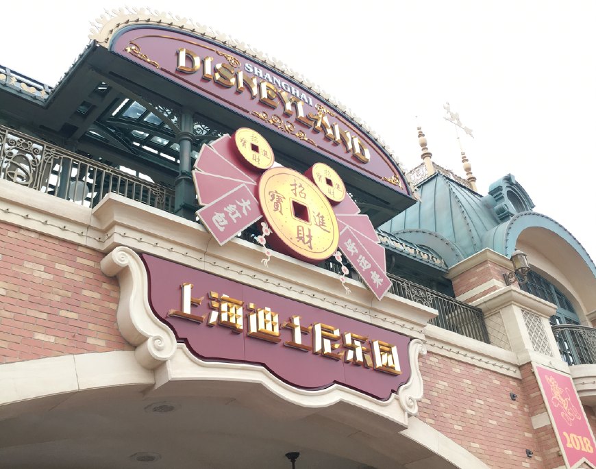 上海迪士尼门票为什么这么贵,上海人本地人去迪士尼多吗