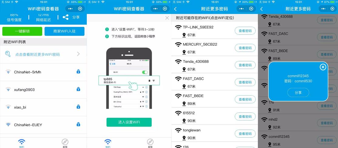 如何通过小程序赚大钱,什么小程序可以赚好多钱