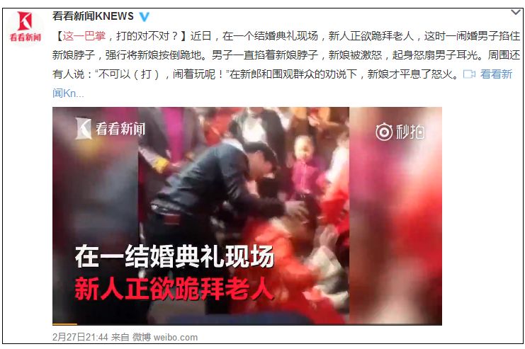 公公强吻儿媳，新娘被按跪地…你还见过哪些辣眼婚俗
