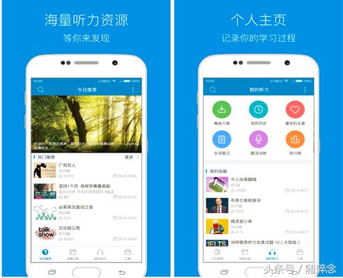 移民？考研？高考？——2018年十款最受欢迎的英语口语APP排行榜