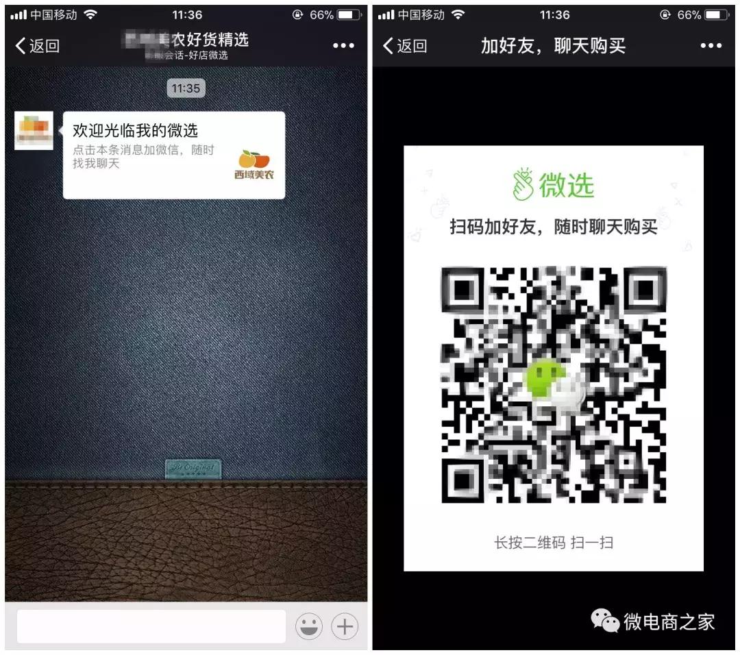 淘宝微选,微选和淘宝哪个厉害